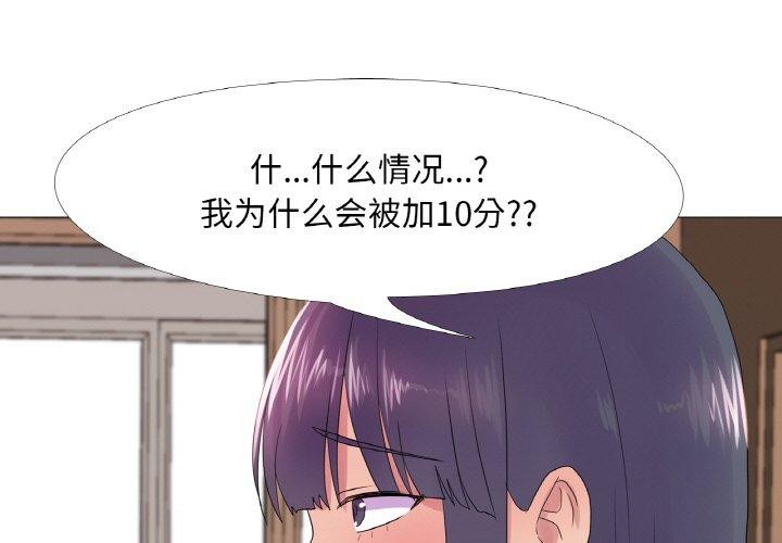 真人实境秀第25話