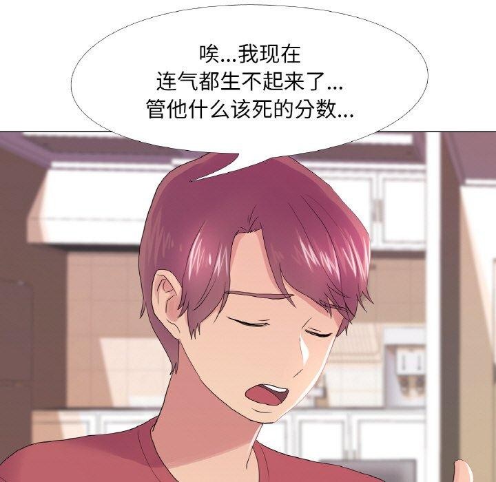 真人实境秀第25話