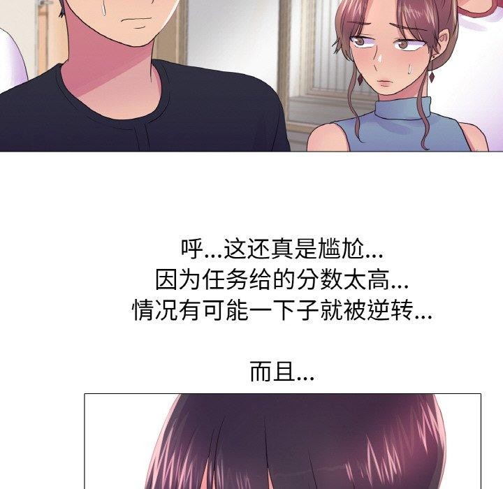 真人实境秀第25話