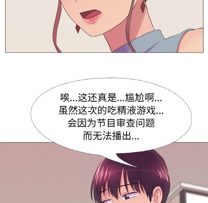 真人实境秀第25話