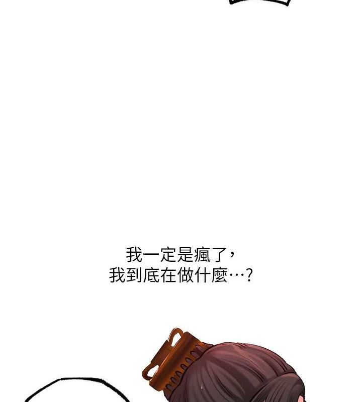 岳母为何那样第30話-拆穿岳母的偷窺癖