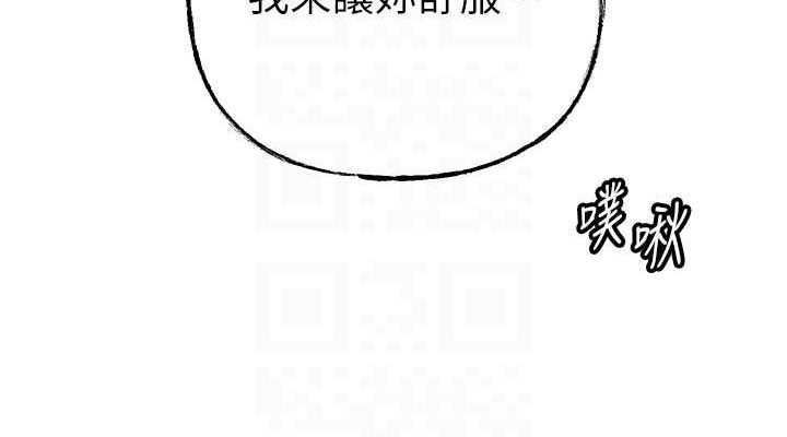 岳母为何那样第30話-拆穿岳母的偷窺癖