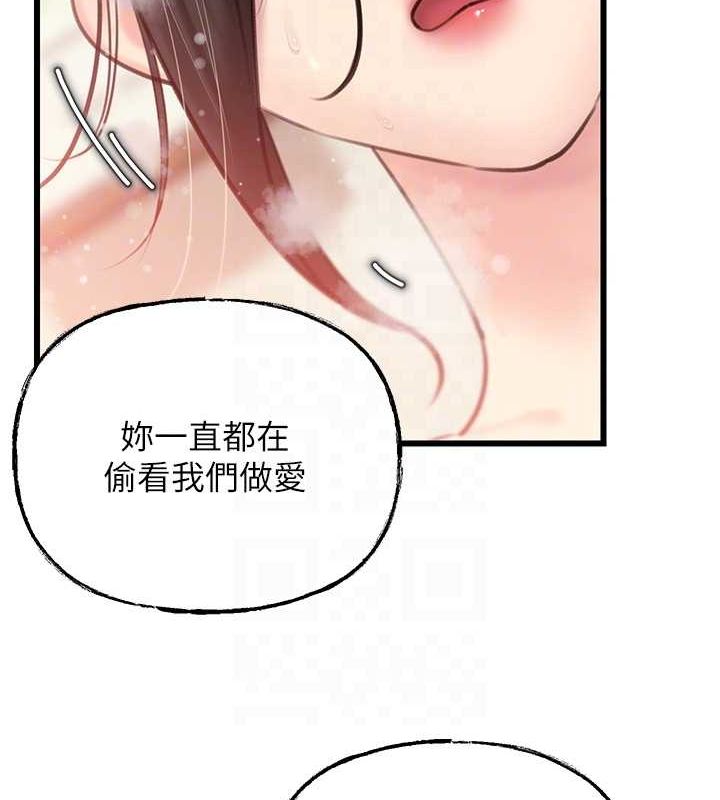 岳母为何那样第30話-拆穿岳母的偷窺癖