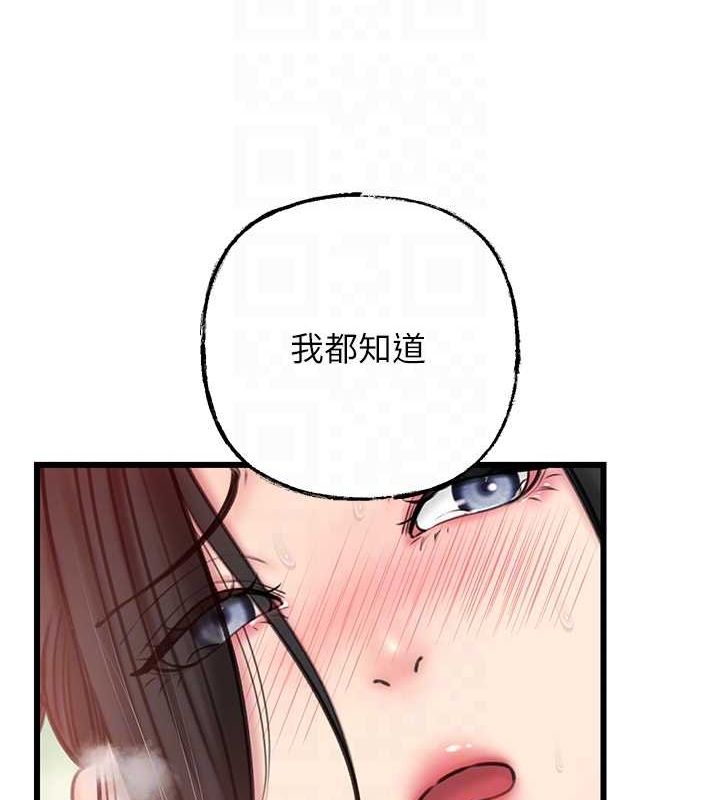 岳母為何那樣第30話-拆穿岳母的偷窺癖