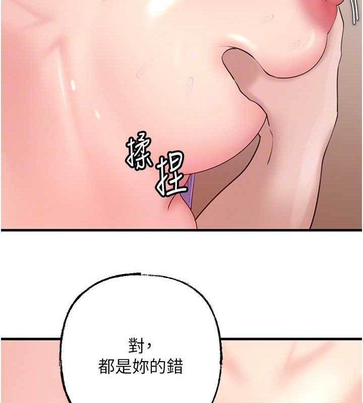 岳母为何那样第30話-拆穿岳母的偷窺癖