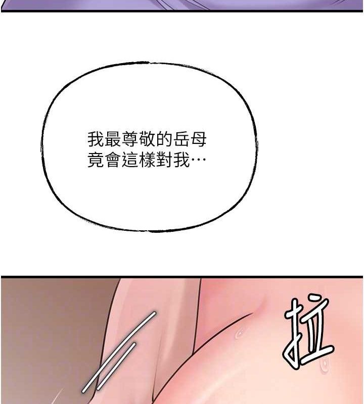 岳母为何那样第30話-拆穿岳母的偷窺癖