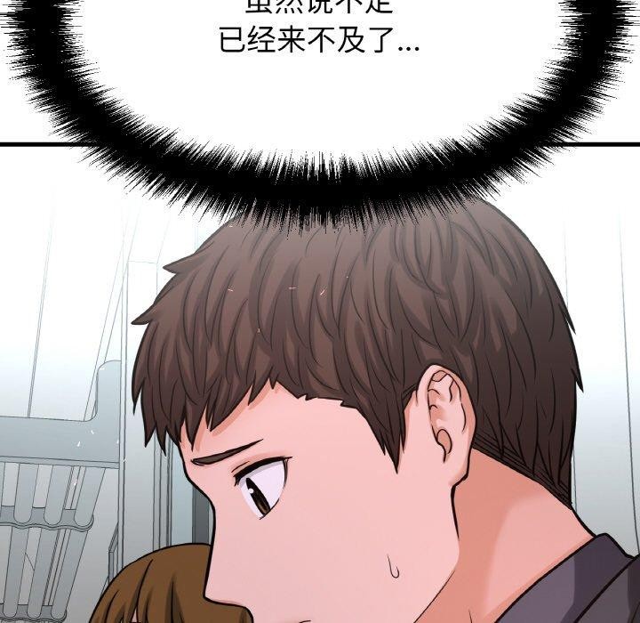 我的女王第49話