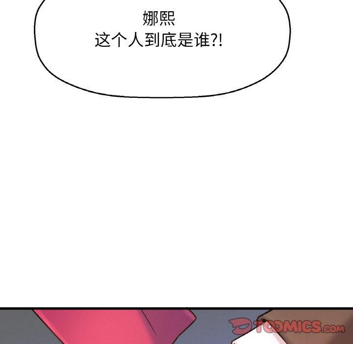 我的女王第49話
