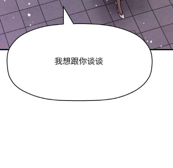 我的女王第49話
