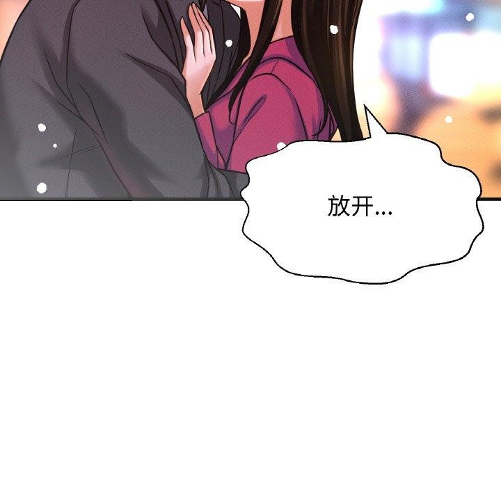 我的女王第49話