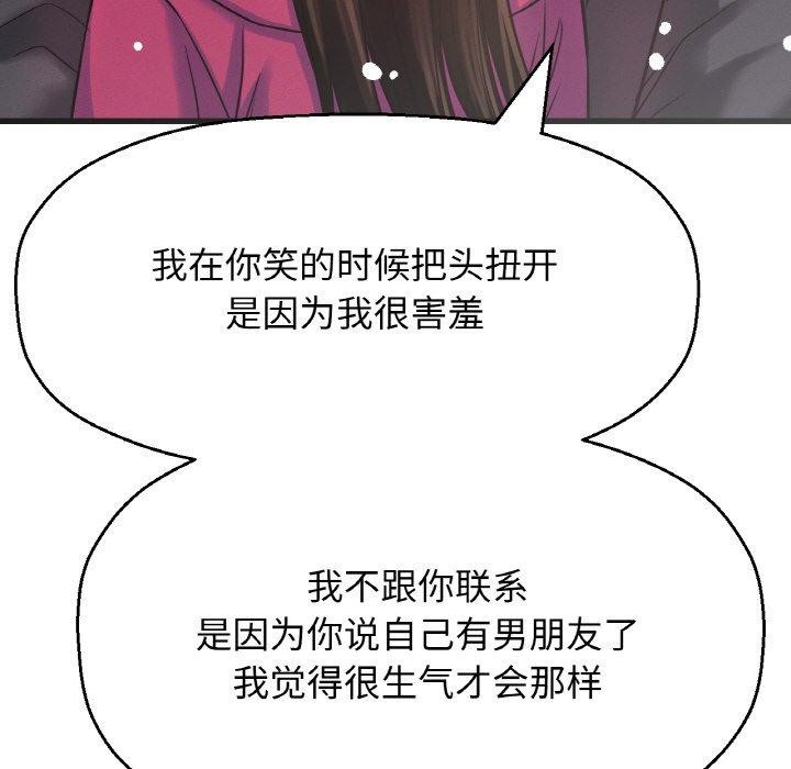 我的女王第49話
