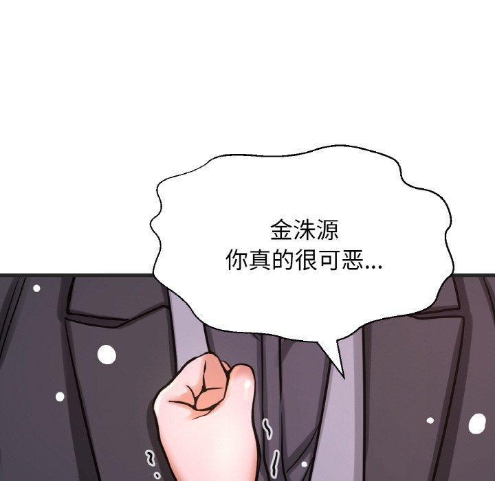 我的女王第49話