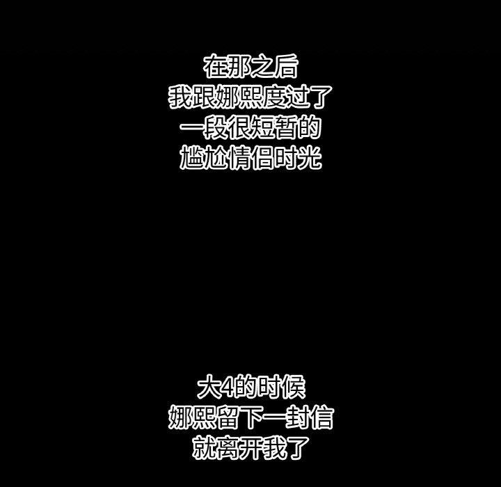 我的女王第49話