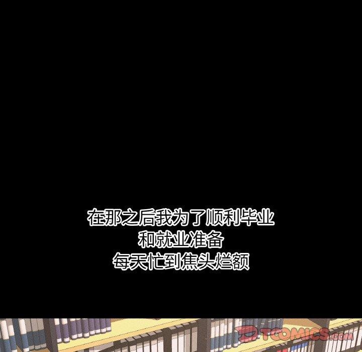 我的女王第49話