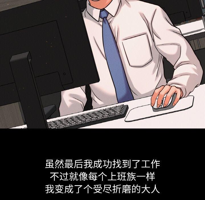 我的女王第49話