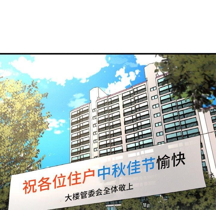 我的女王第49話