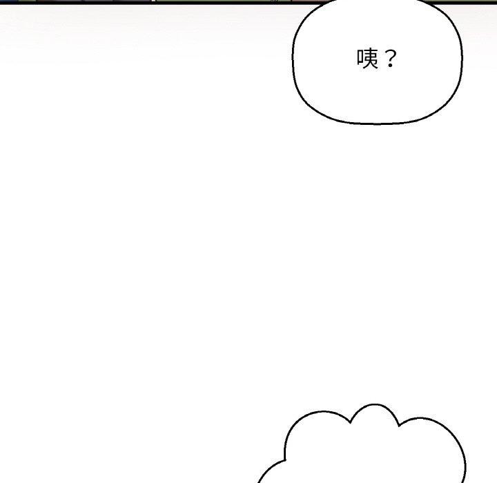 我的女王第49話