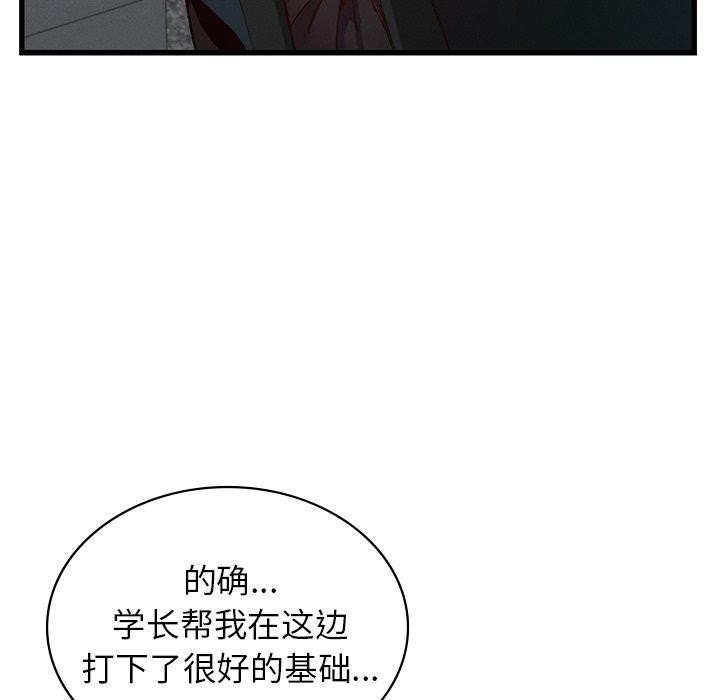 年轻代表第44話