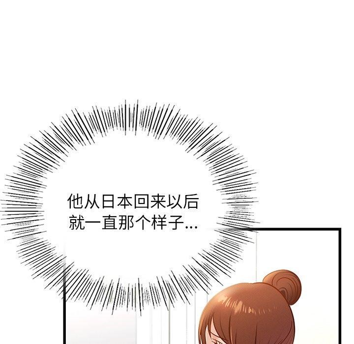 年轻代表第44話