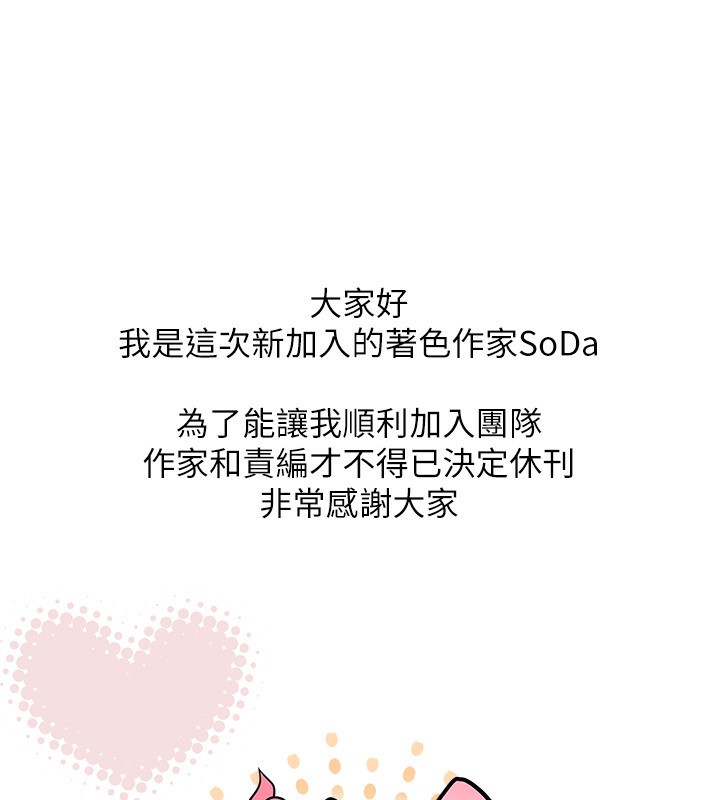 穿入VR成为性域猎人休刊公告