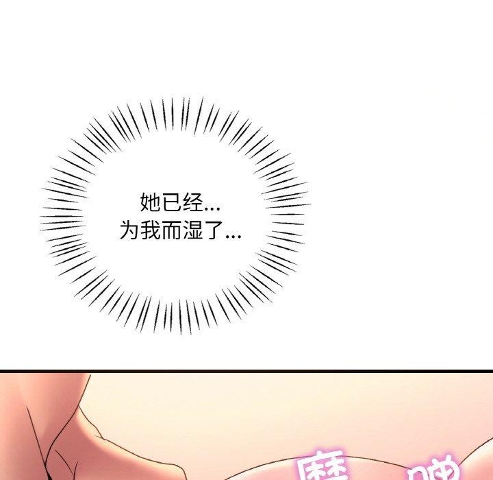 渴望占有她第41話