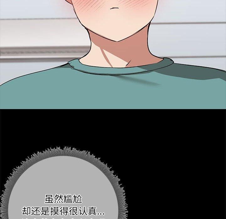 共享男友第10話