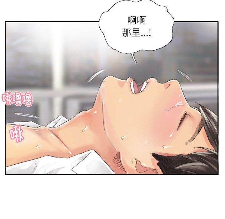 灵魂互换第14話