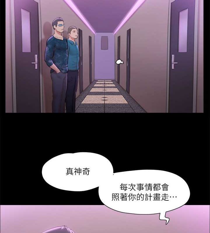 协议换爱(无码版)第101話-因嫉妒而湧上的快感