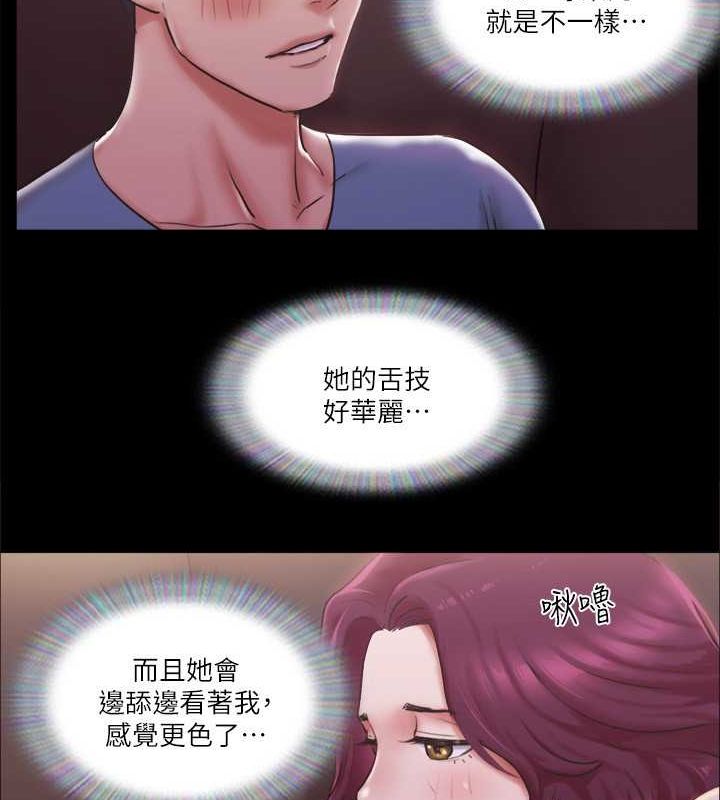 协议换爱(无码版)第101話-因嫉妒而湧上的快感