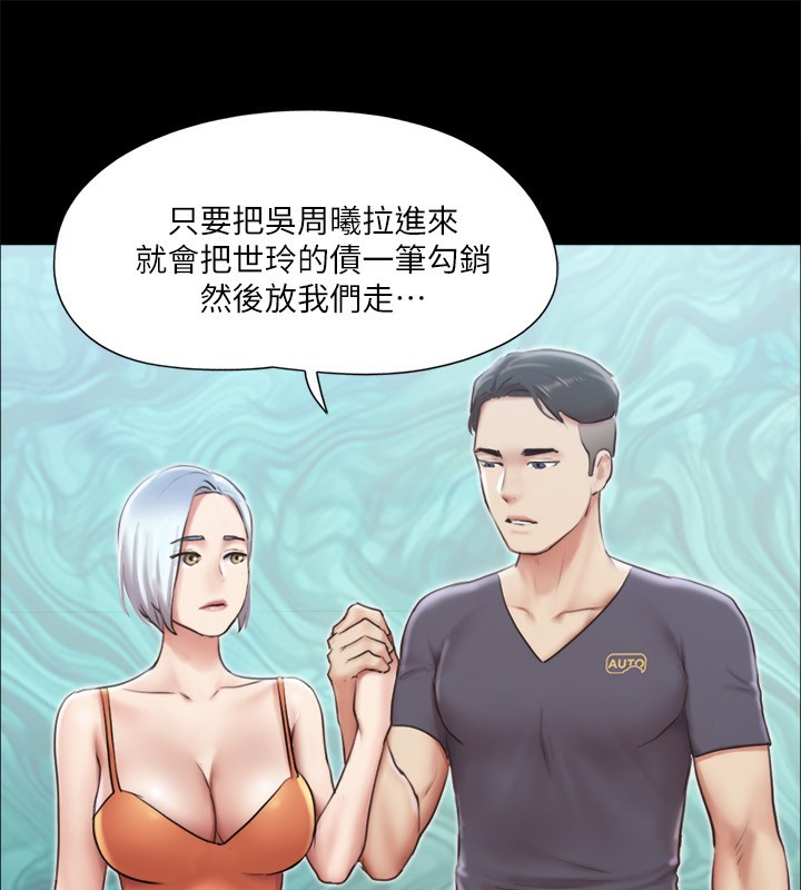 协议换爱(无码版)第102話-用身體給出答案的世玲