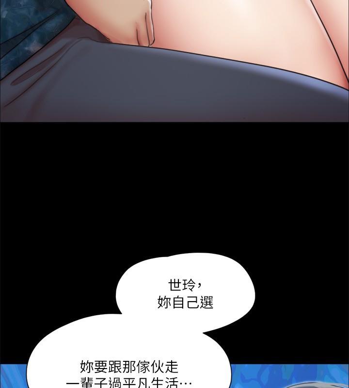 协议换爱(无码版)第102話-用身體給出答案的世玲