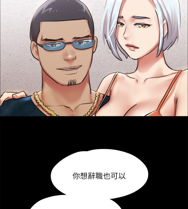 协议换爱(无码版)第102話-用身體給出答案的世玲