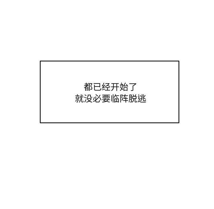 微妙关系第37話