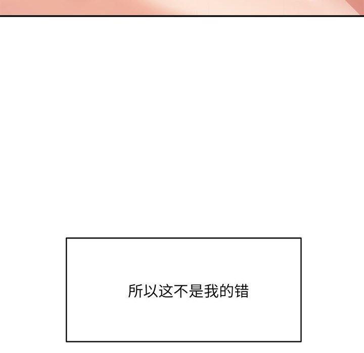 微妙关系第37話