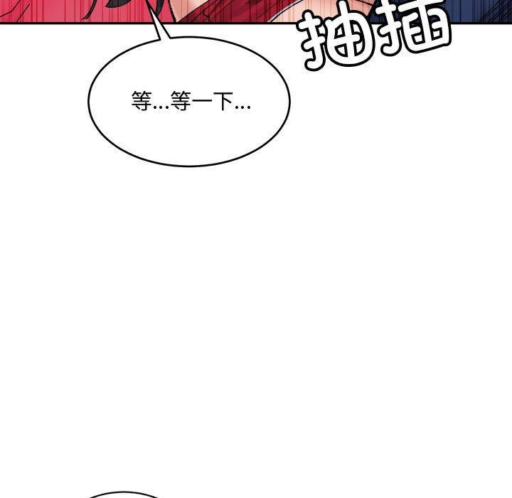 微妙关系第37話