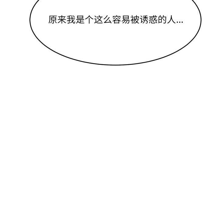 微妙关系第37話