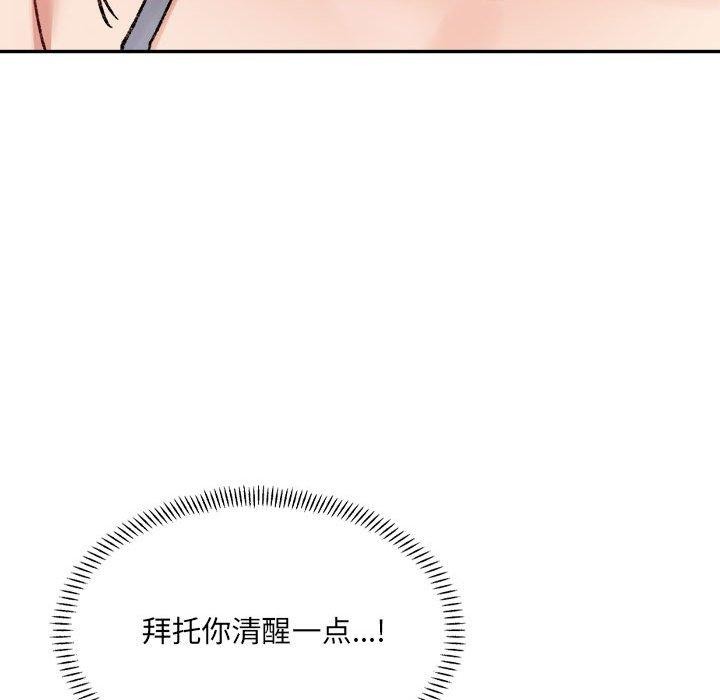 微妙关系第37話