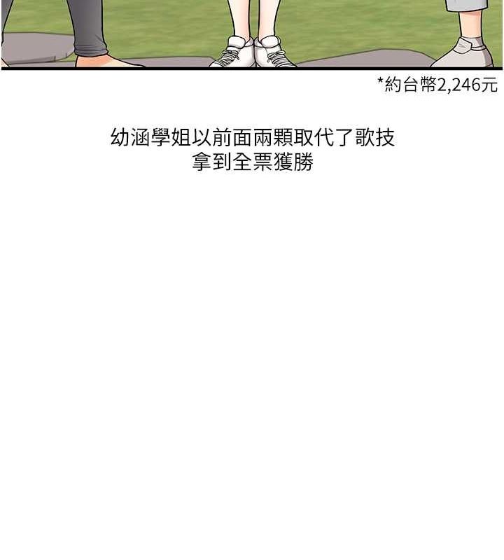 玩转学姊第43話-弟弟喝茫比較硬♥♥