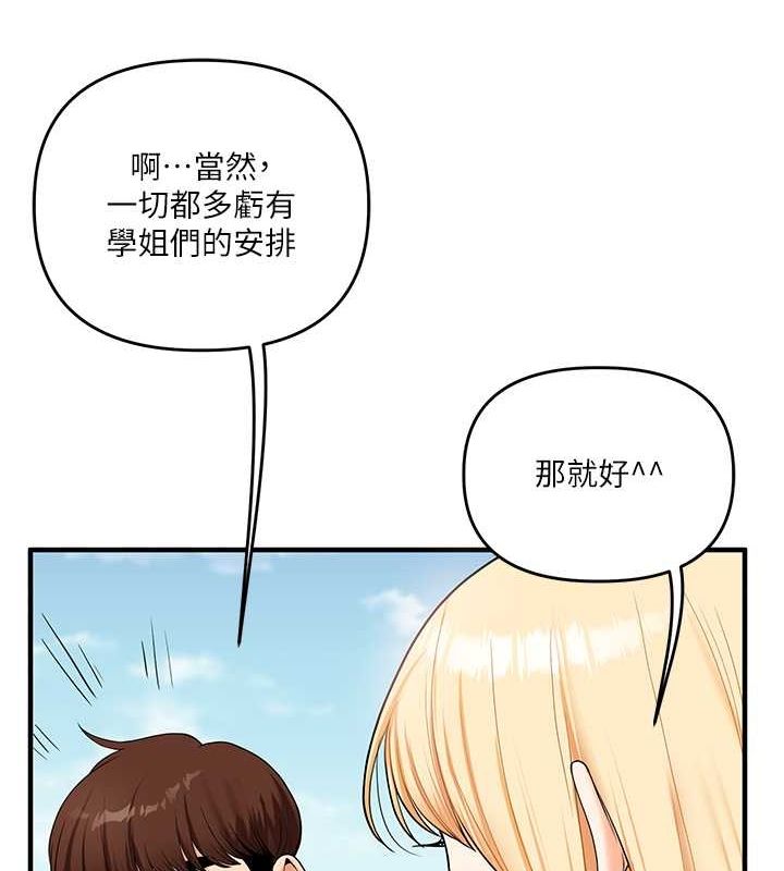 玩转学姊第43話-弟弟喝茫比較硬♥♥