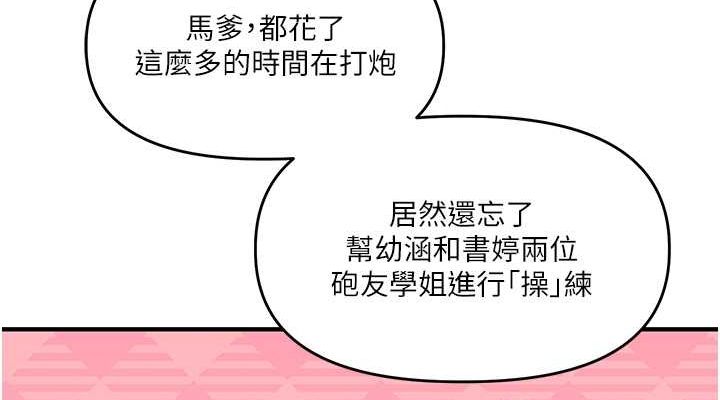 玩转学姊第43話-弟弟喝茫比較硬♥♥