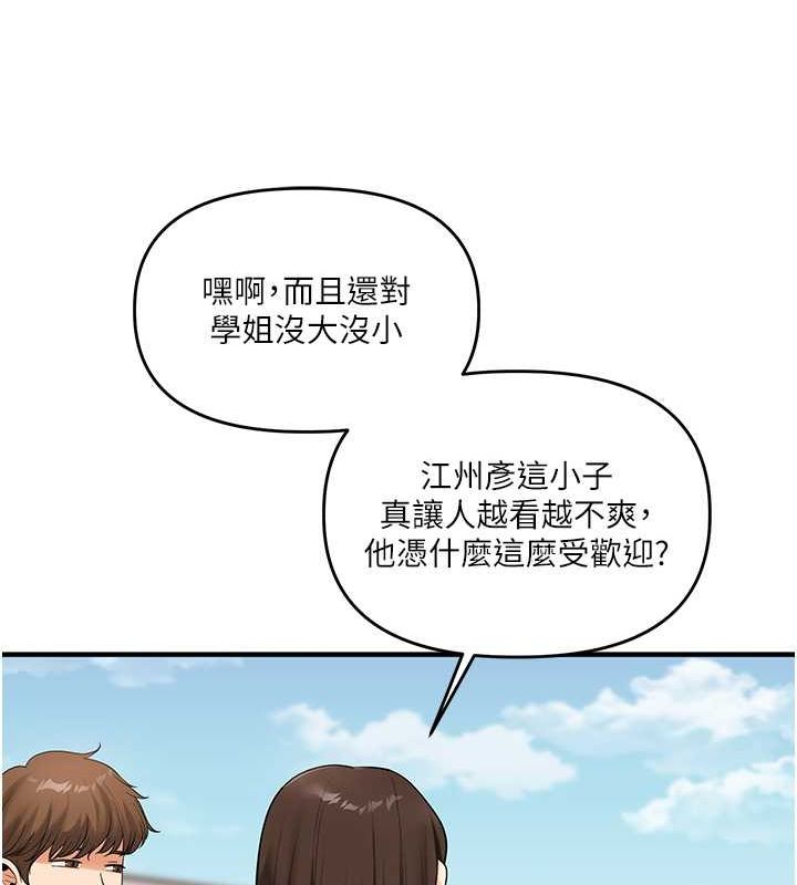 玩转学姊第43話-弟弟喝茫比較硬♥♥