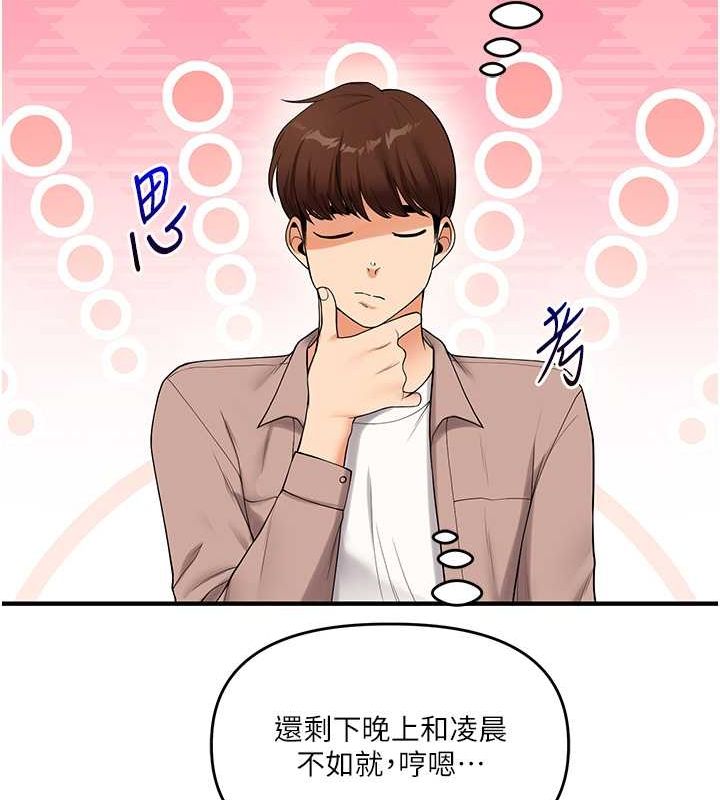 玩转学姊第43話-弟弟喝茫比較硬♥♥