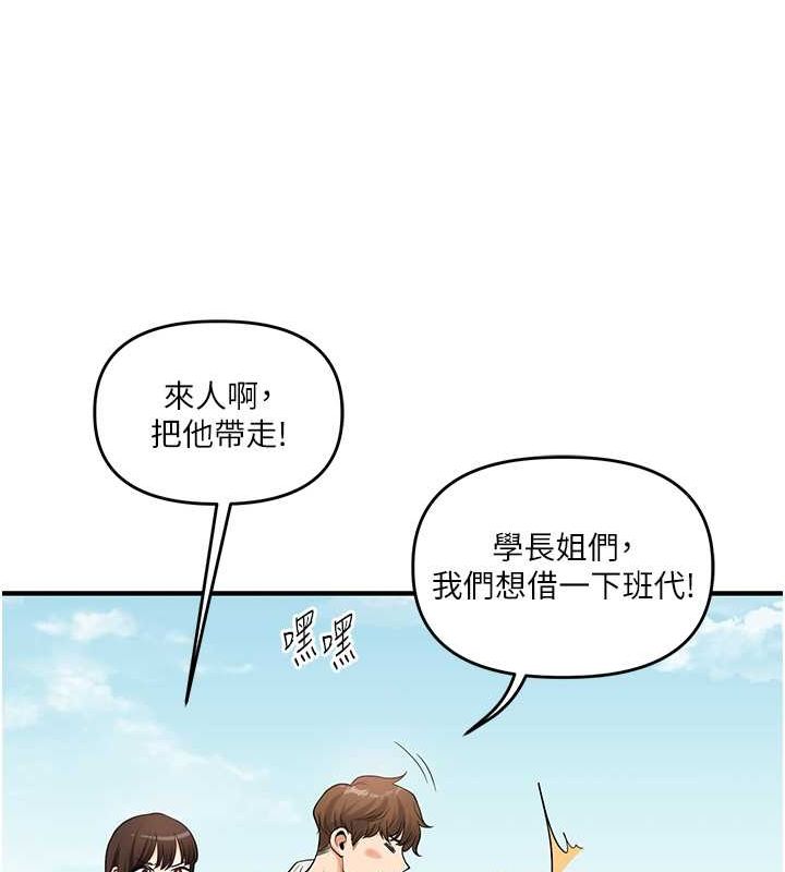 玩转学姊第43話-弟弟喝茫比較硬♥♥