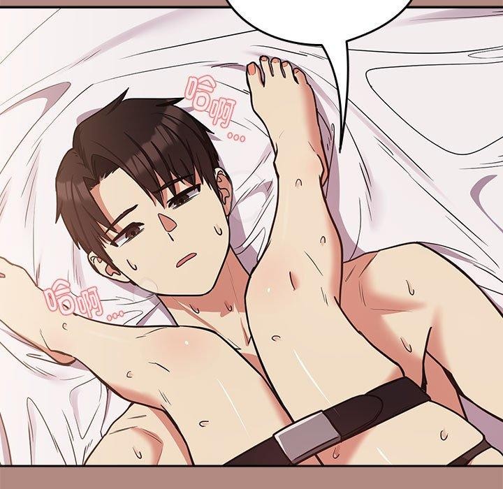 下班后的例行恋爱第33話