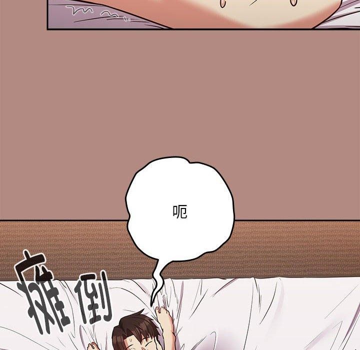 下班后的例行恋爱第33話