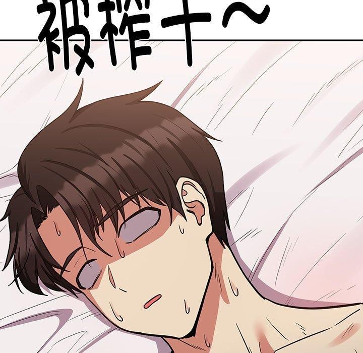 下班后的例行恋爱第33話