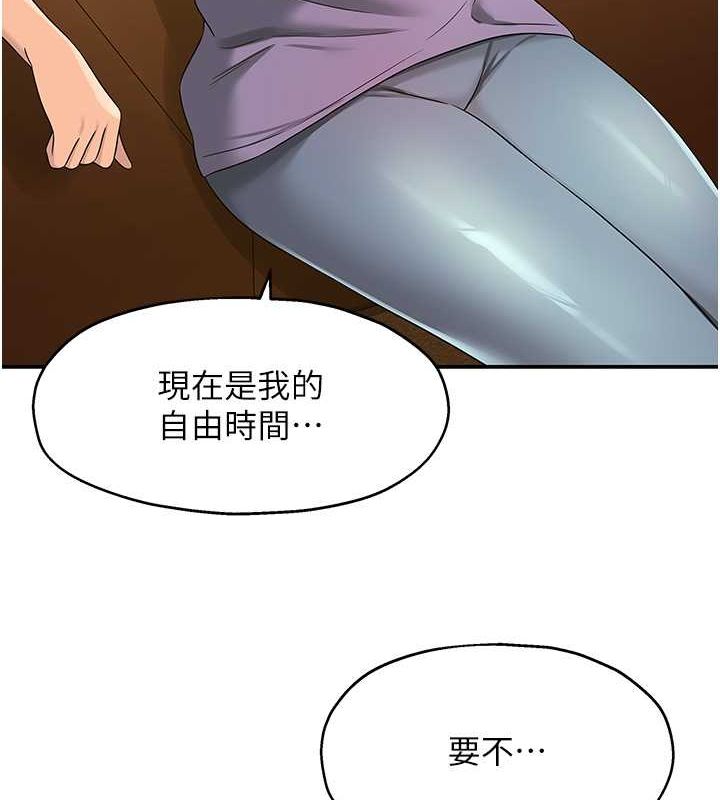 洞洞杂货店第110話-各懷「淫」胎的喬遷宴