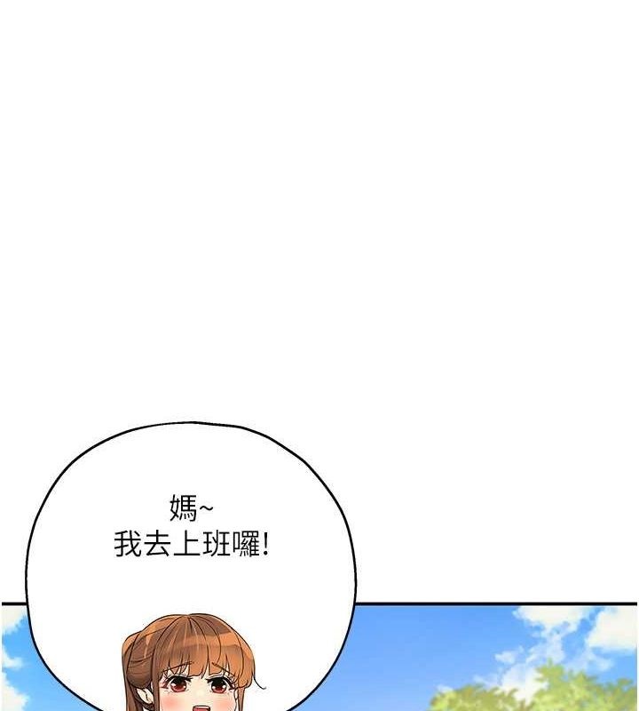 洞洞杂货店第110話-各懷「淫」胎的喬遷宴