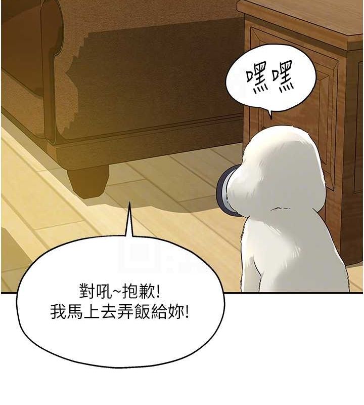 洞洞杂货店第110話-各懷「淫」胎的喬遷宴