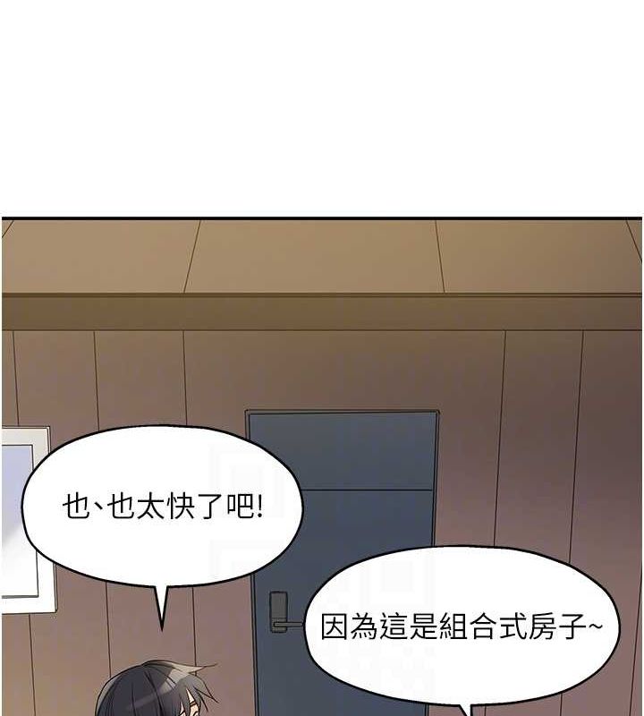 洞洞杂货店第110話-各懷「淫」胎的喬遷宴